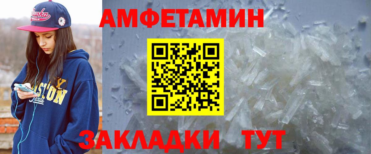АМФЕТАМИН  Амфетамин 98%  Вход с VPN  Шали 