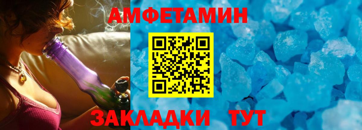 Амфетамин Premium Шали