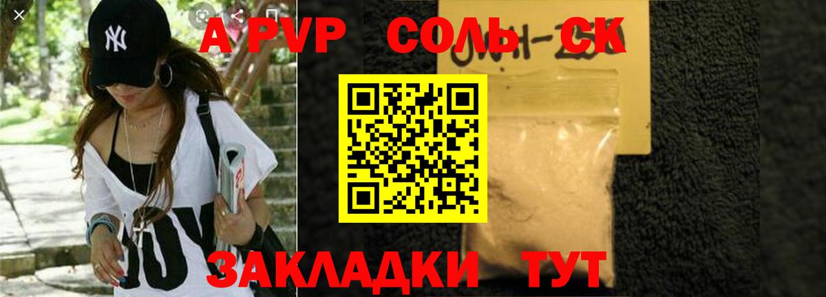 Alpha PVP СК Шали