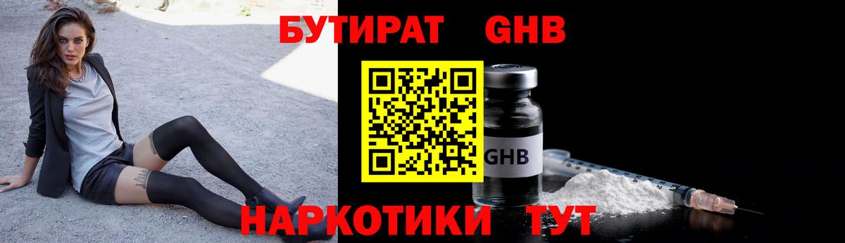 Шали  Бутират буратино  Вход с VPN 