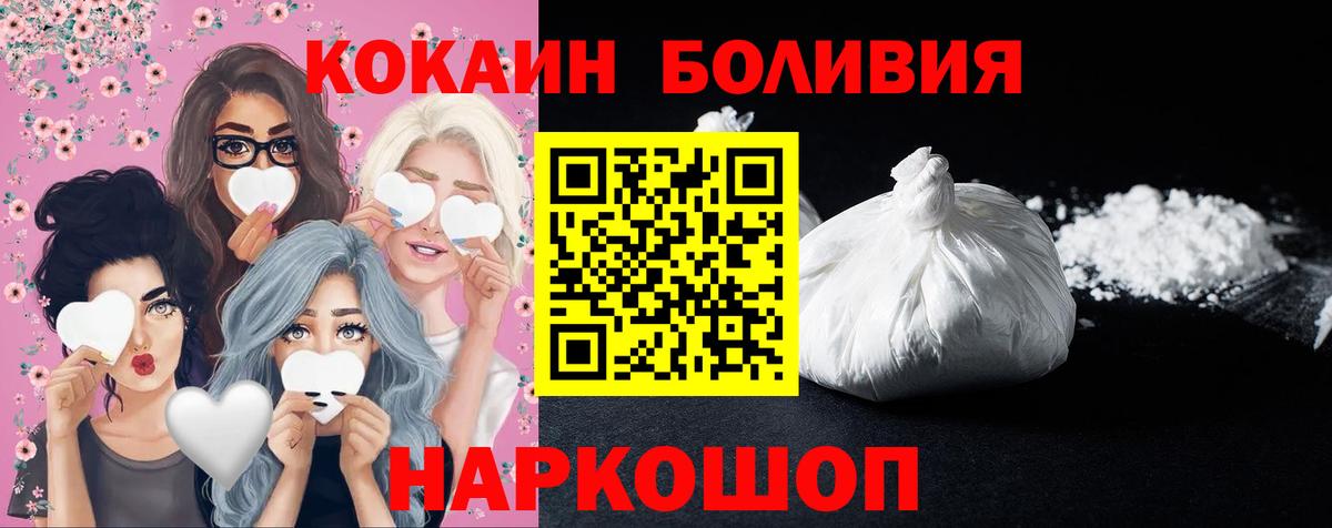 КОКАИН Боливия Шали