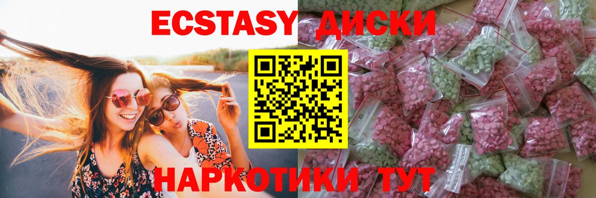 Шали  Ecstasy  Вход с VPN  Экстази VHQ  ЭКСТАЗИ Дубай 