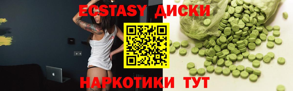 ЭКСТАЗИ круглые Шали