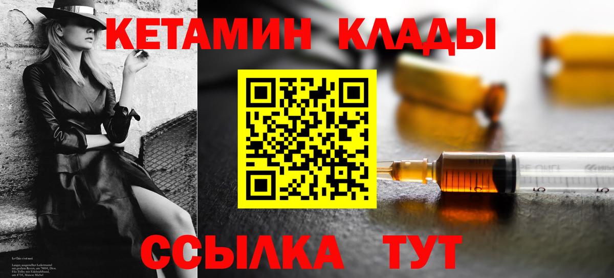 Кетамин ketamine Шали