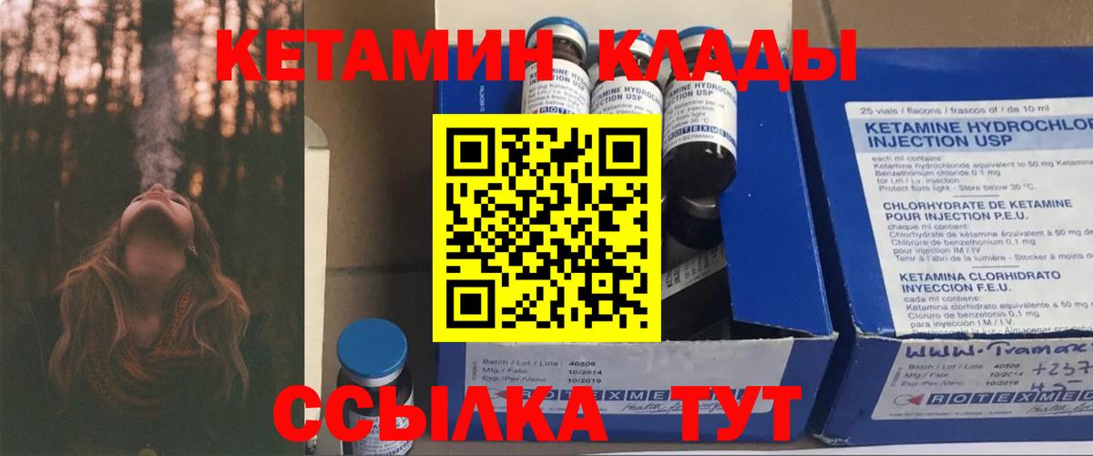 Шали  КЕТАМИН ketamine  КЕТАМИН VHQ  Вход с VPN 
