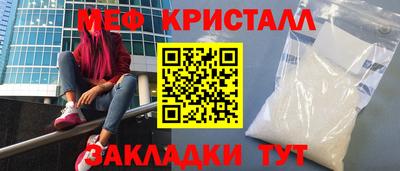 метамфетамин Рыбинск