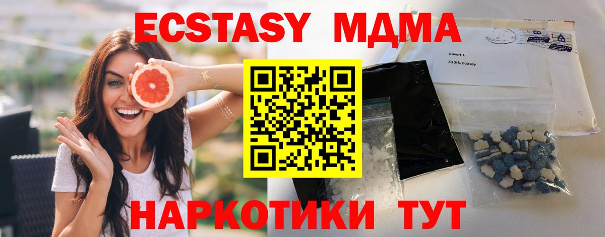 MDMA Molly  MDMA crystal  Вход с VPN  Шали 