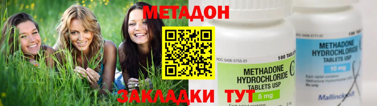 Метадон кристалл  Вход с VPN  Шали  МЕТАДОН мёд 