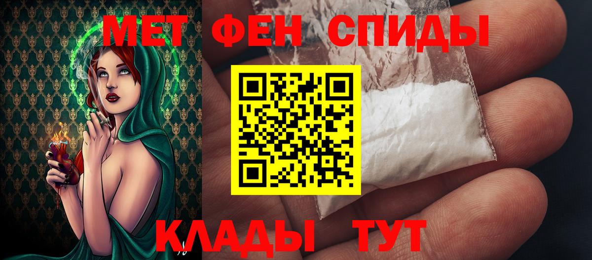 Первитин винт Шали